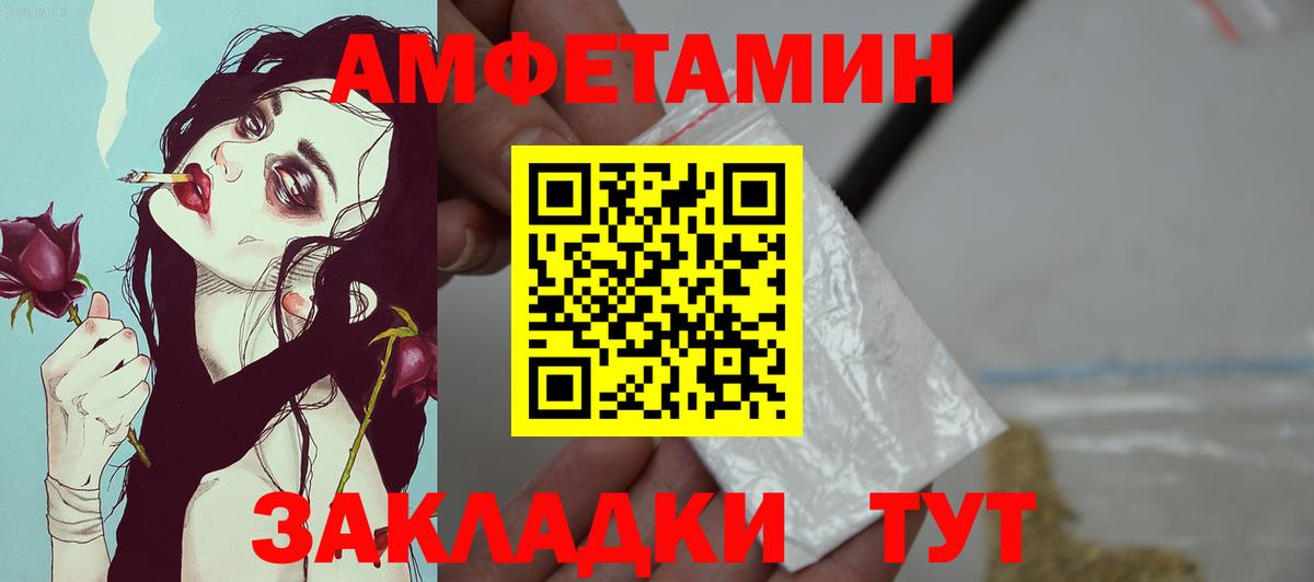Амфетамин  Вход с VPN  дарк нет Telegram  Амфетамин Розовый  Белебей 