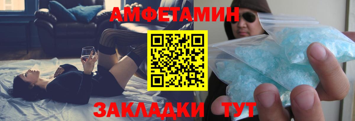 АМФ 97% Белебей