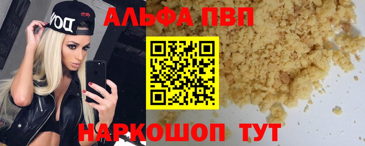 А ПВП Crystall Белебей