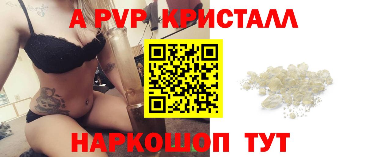Alfa_PVP СК КРИС  Вход с VPN  A PVP Crystall  Белебей  APVP кристаллы 