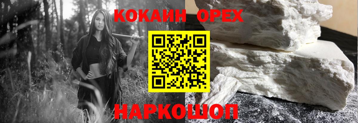 Кокаин Эквадор Белебей