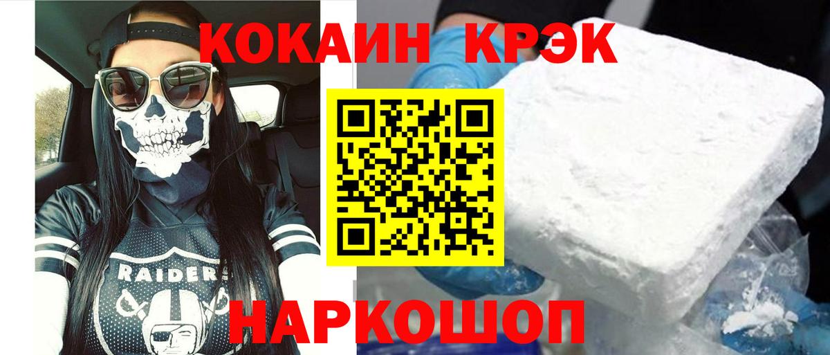КОКАИН 99%  Вход с VPN  КОКАИН  Кокаин 97%  Белебей 