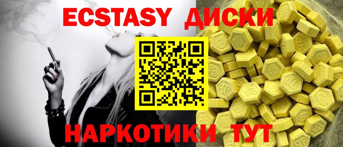 Экстази mix  ЭКСТАЗИ  Белебей  цены наркотик  Вход с VPN 