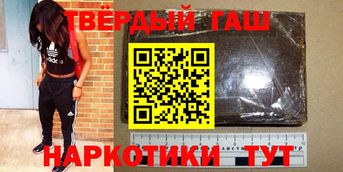 ГАШ Premium  ГАШИШ убойный  Вход с VPN  Белебей 