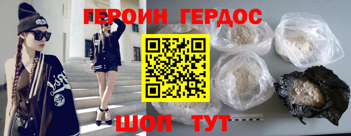 Героин VHQ  Вход с VPN  Белебей 
