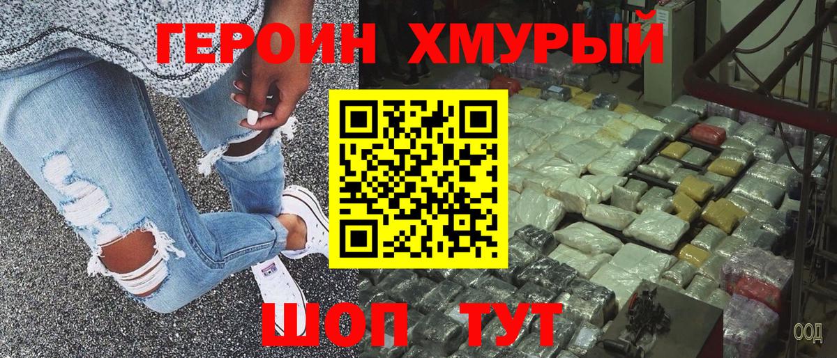 ГЕРОИН Афган Белебей