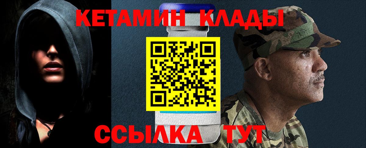 Кетамин ketamine  Вход с VPN  КЕТАМИН VHQ  Белебей 