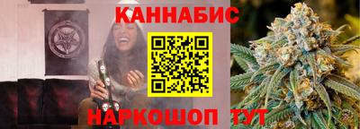 каннабис Вязьма