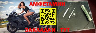 амфетамин Вышний Волочёк