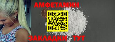 амфетамин Вышний Волочёк