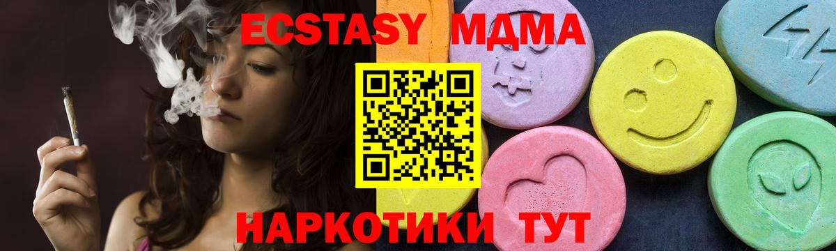 MDMA кристаллы  Вход с VPN  Белебей 