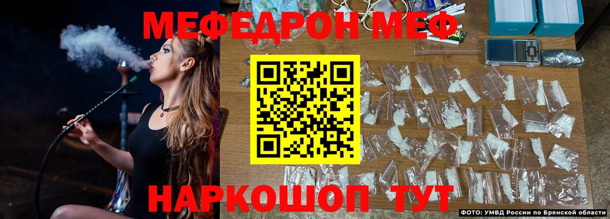 Меф 4 MMC  Вход с VPN  МЕФ mephedrone  Белебей 
