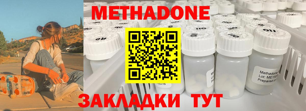 Белебей  Метадон VHQ  Вход с VPN  hydra маркетплейс  Метадон мёд 