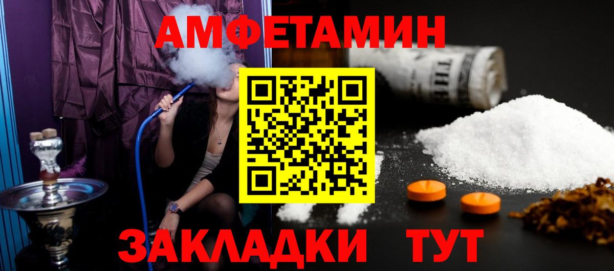 Белебей  Метамфетамин винт  Вход с VPN 
