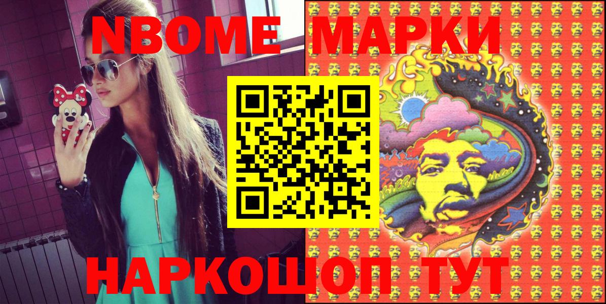 Марки NBOMe 1500мкг  Марки 25I-NBOMe  Белебей  Вход с VPN  Марки NBOMe 1500мкг 