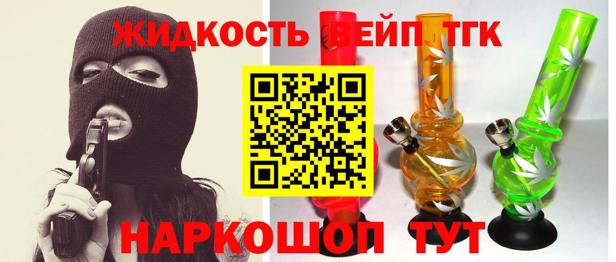 ТГК THC oil  Вход с VPN  где можно купить наркотик  Дистиллят ТГК вейп с тгк  Белебей 