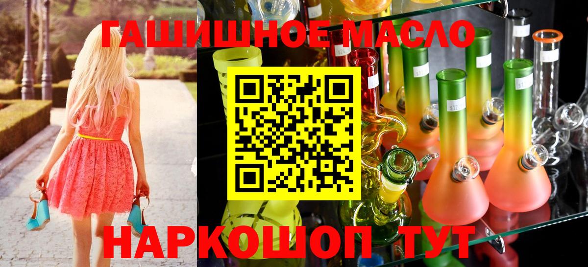 ТГК THC oil Белебей