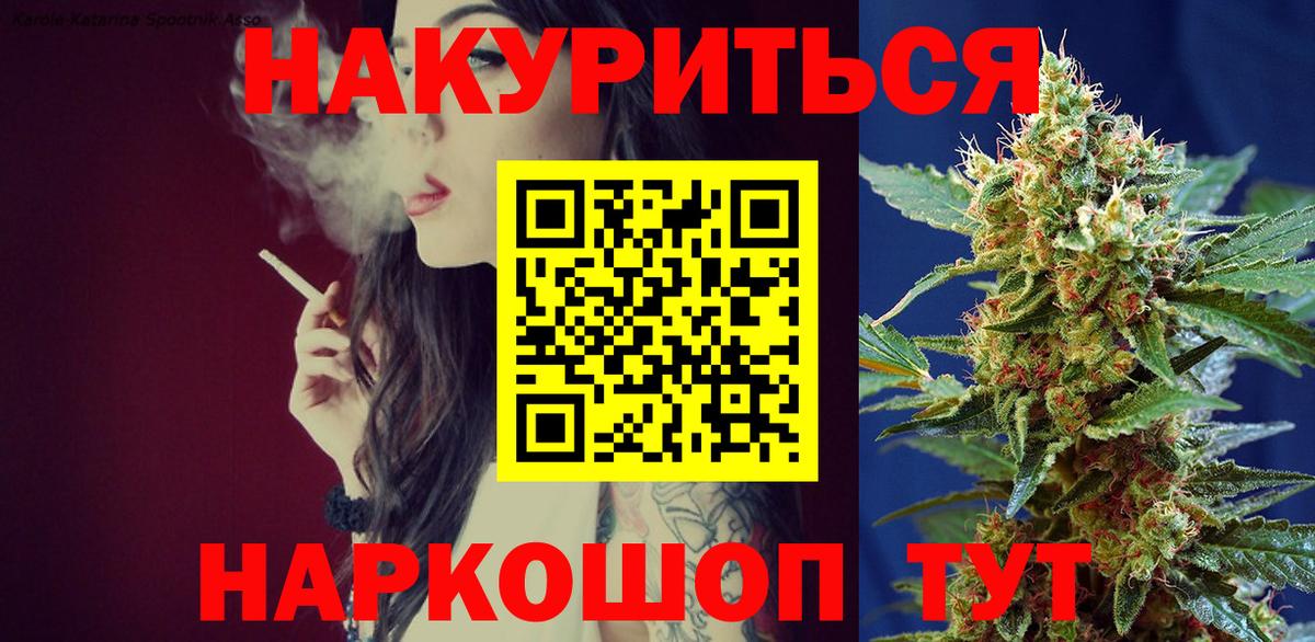 Марихуана Bruce Banner  Вход с VPN  Белебей  Канабис LSD WEED 